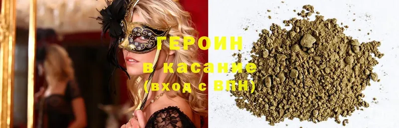 Героин Heroin  Бугульма 